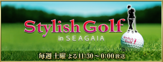 Stylish Golf in SEAGAIA