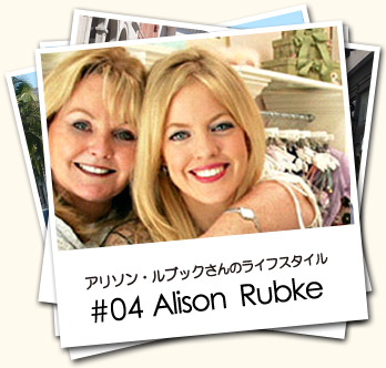 アリソン・ルブックさんのライフスタイル #04 Alison Rubke　