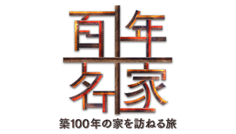 旅 くらし ジャンル Bs朝日 旅 くらし ジャンル Bs朝日