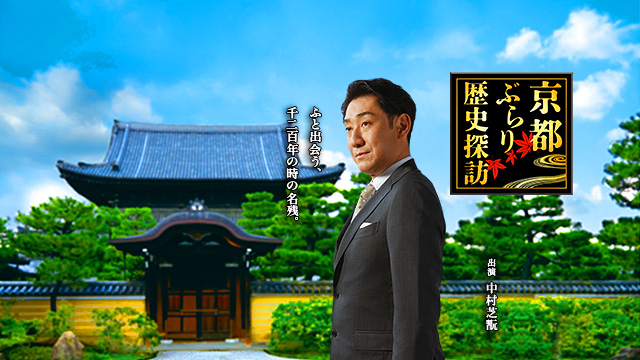 京都ぶらり歴史探訪<br>絶対に会いたい仏像10選