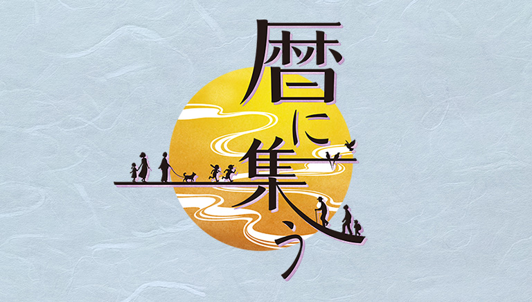 旅 くらし ジャンル Bs朝日