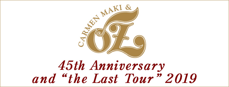 カルメン・マキ&OZ<br>45th Anniversary and“the Last Tour”2019