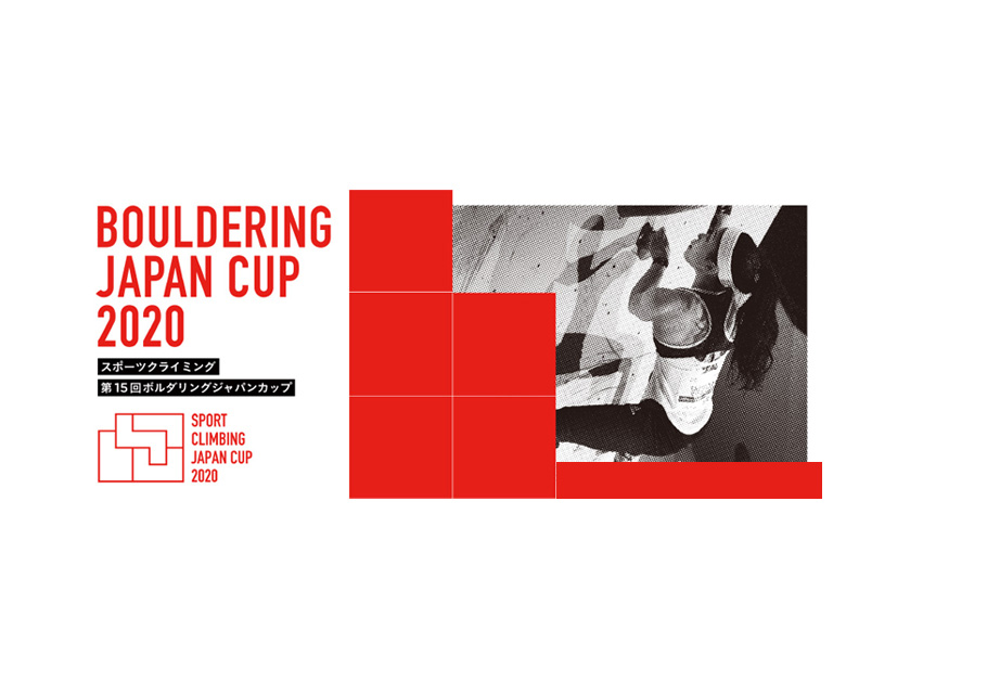 ボルダリングジャパンカップ