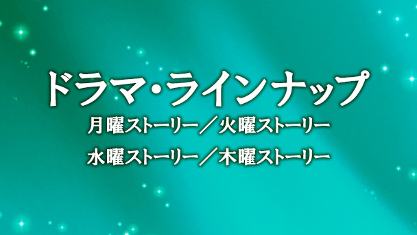 ドラマ bs5 韓国