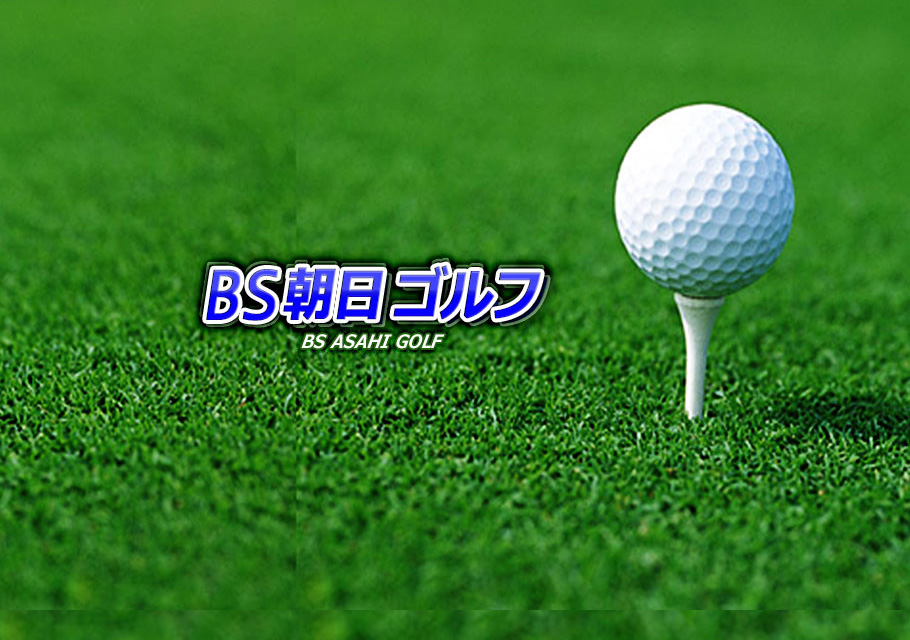 Ｖポイント×ＳＭＢＣレディスゴルフトーナメント