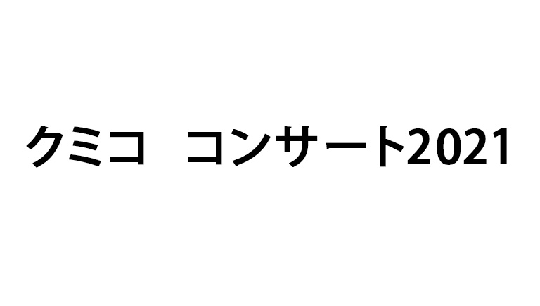 イベント Bs朝日 イベント Bs朝日