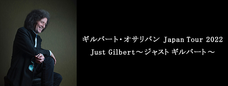 ギルバート・オサリバン Japan Tour 2022Just Gilbert～ジャスト ギルバート～