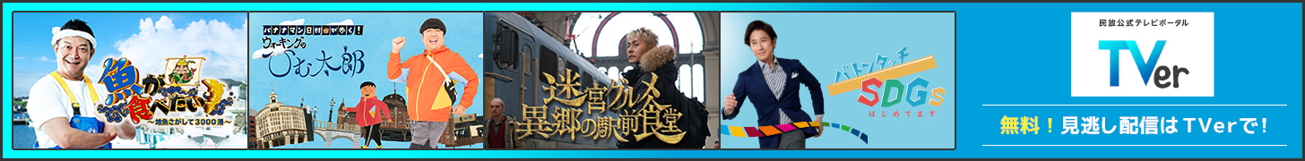 Bs朝日 家族はつらいよ2 公開記念sp あの家族が帰ってくる 平田家を襲う新たな騒動とは