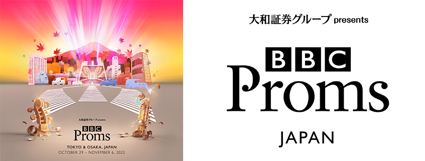 大和証券グループpresents<br>BBC Proms JAPAN2022