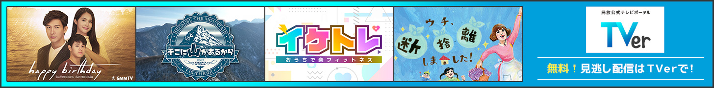 Bs朝日 僕の妹は 大阪おかん