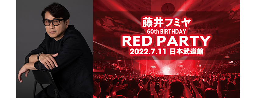 FUMIYA FUJII<br>60th BIRTHDAY<br>RED PARTY