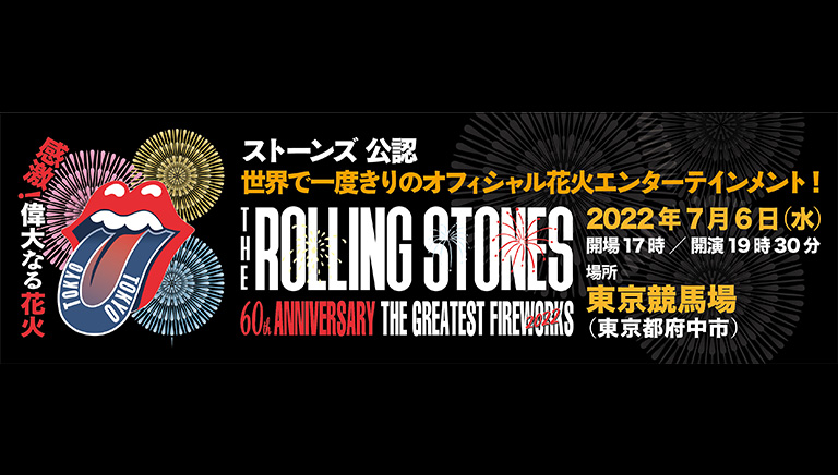 東京SUGOI花火<br>THE ROLLING STONES<br>60th ANNIVERSARY THE GREATEST FIREWORKS<br>〜 感激！偉大なる花火 〜