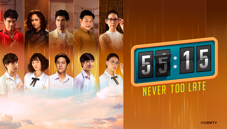 55:15　Never Too Late