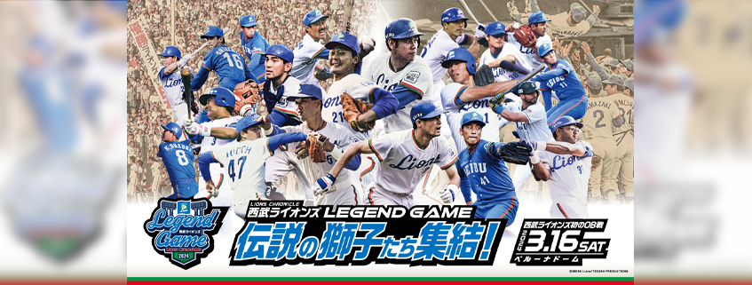 LIONS CHRONICLE 西武ライオンズ<br>LEGEND GAME 2024