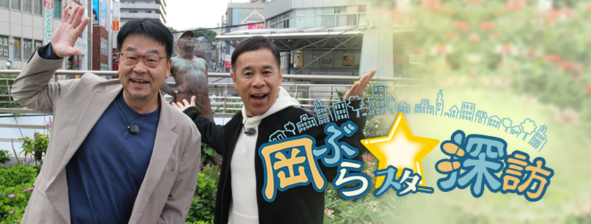 「岡ぶら☆探訪」ホームページ公開しました