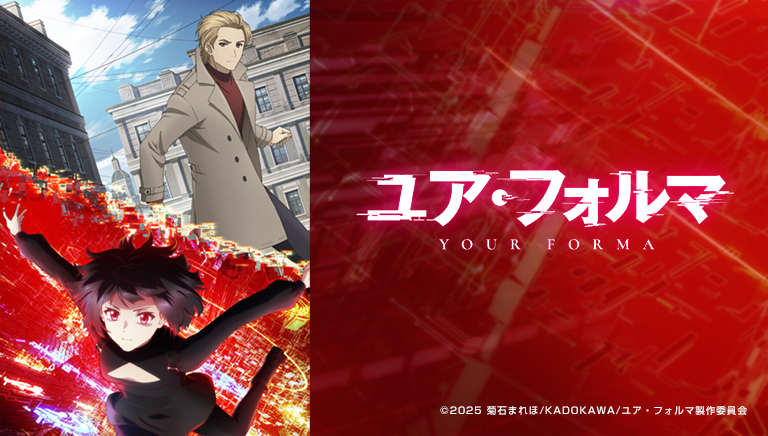 ユア・フォルマ
