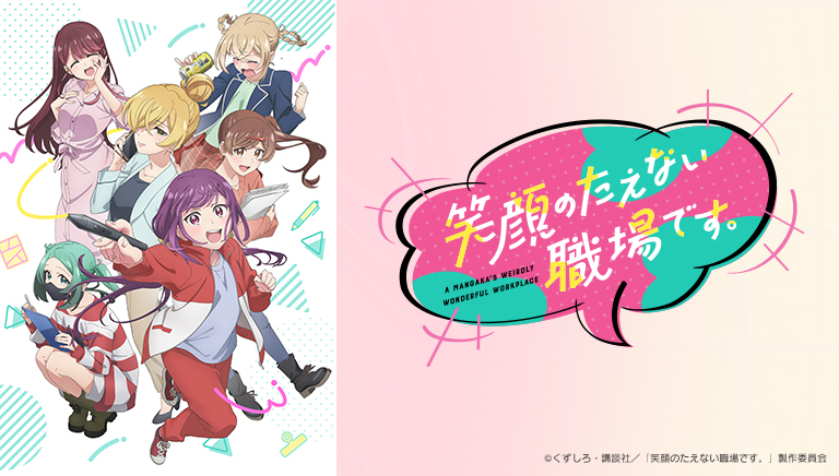 笑顔のたえない職場です。