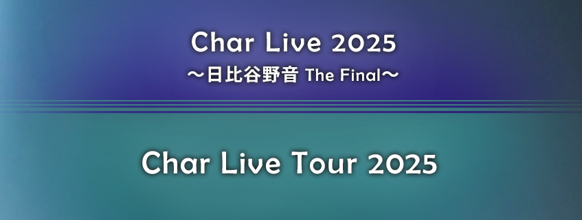 Char Live 2025 ～日比谷野音 The Final～／ <br>Char Live Tour 2025
