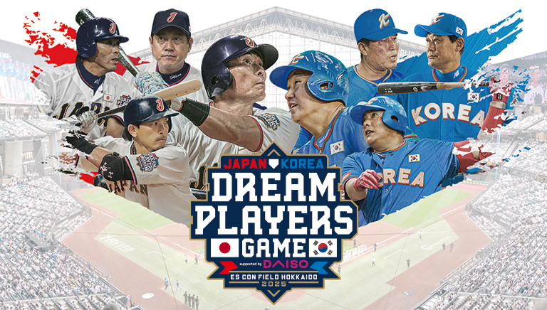 日韓ドリームプレーヤーズゲーム2025