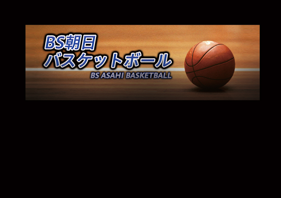 バスケットボール男子 FIBAワールドカップ予選　<br class='pc-only'>日本×韓国