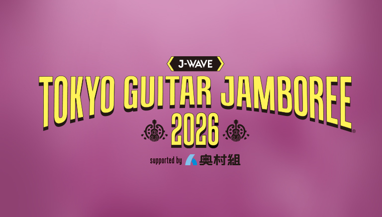J-WAVE TOKYO GUITAR JAMBOREE 2026 <br>supported by 奥村組