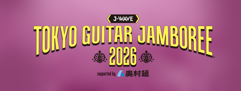 J-WAVE TOKYO GUITAR JAMBOREE 2026 <br>supported by 奥村組