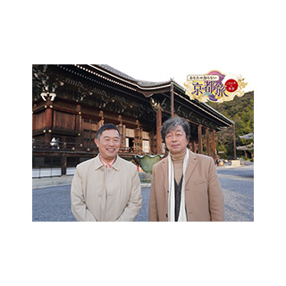 あなたの知らない京都旅～1200年の物語～