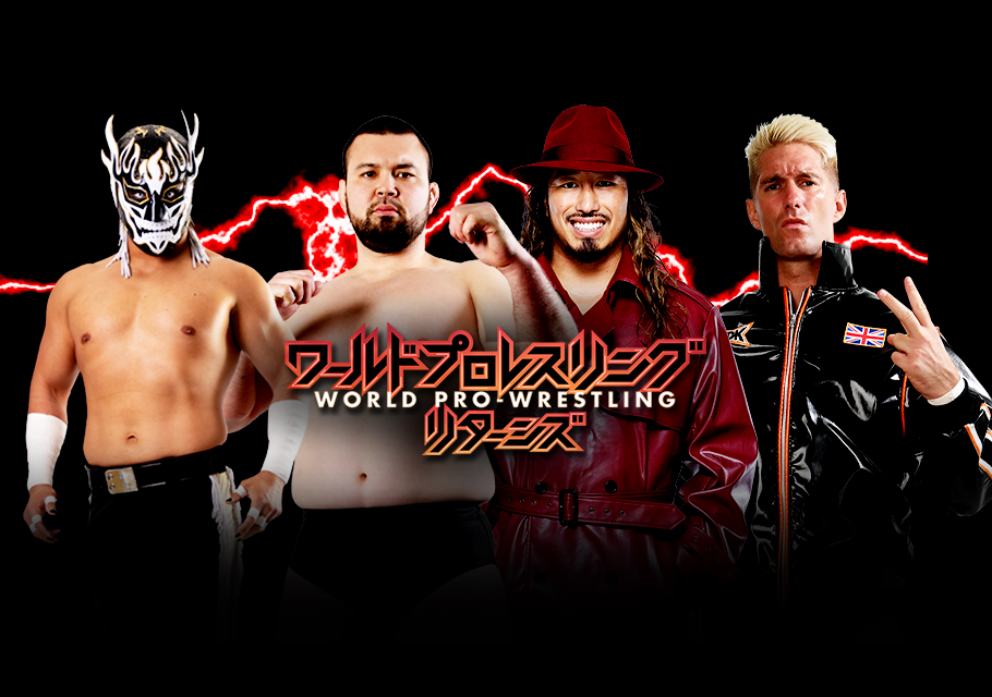 ワールドプロレスリングリターンズ