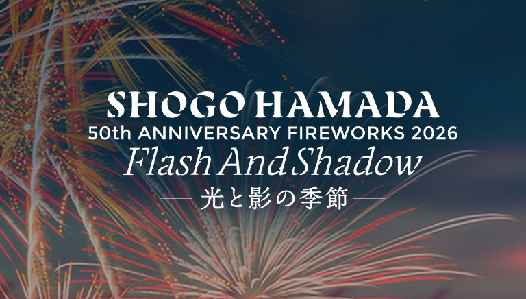 SHOGO HAMADA　50th ANNIVERSARY FIREWORKS 2026　FLASH AND SHADOW ～ 光と影の季節 ～