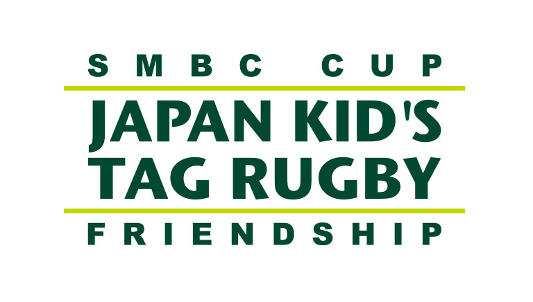 SMBCカップ 第22回全国小学生タグラグビー大会