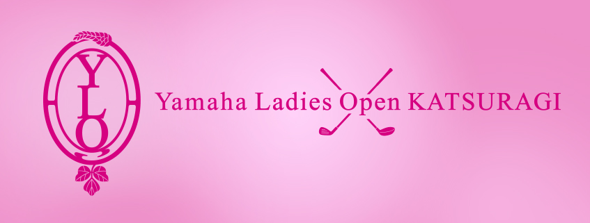 「ヤマハレディースオープン葛城」ホームページ公開しました