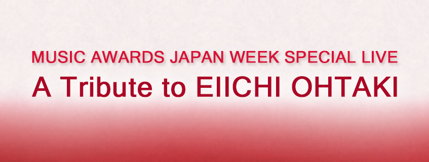 MUSIC AWARDS JAPAN WEEK SPECIAL LIVE<br>A Tribute to EIICHI OHTAKI