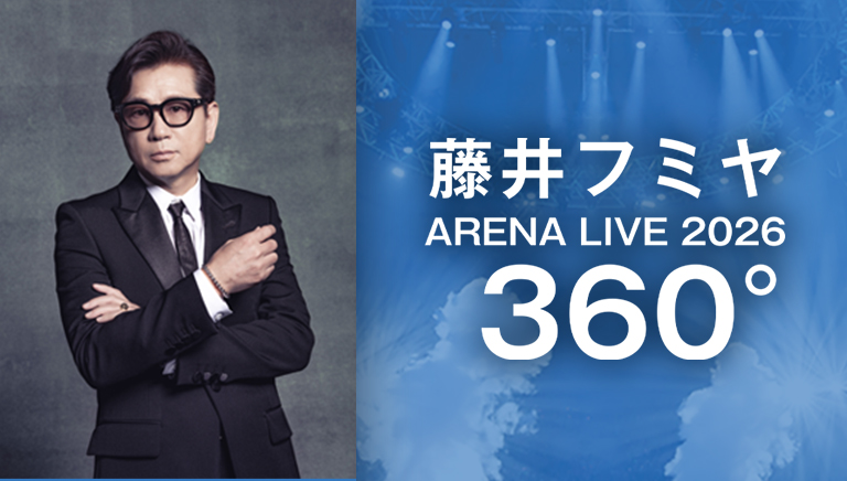 藤井フミヤ ARENA LIVE 2026 360°
