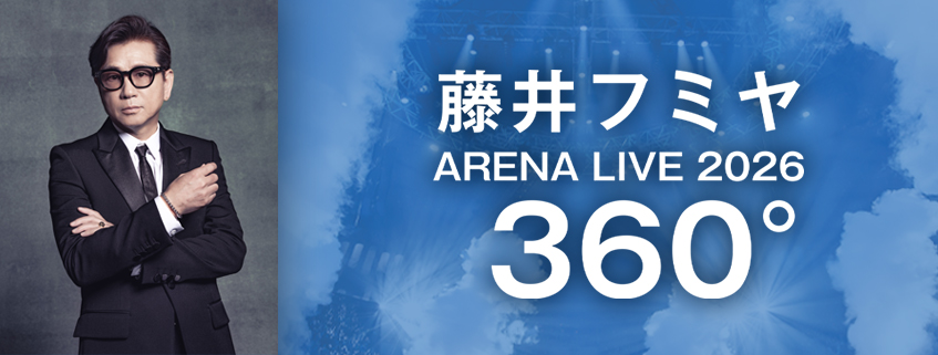 藤井フミヤ ARENA LIVE 2026 360°