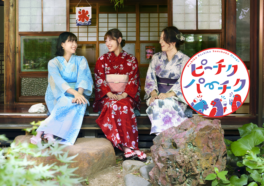 ピーチクパーチク三色団子