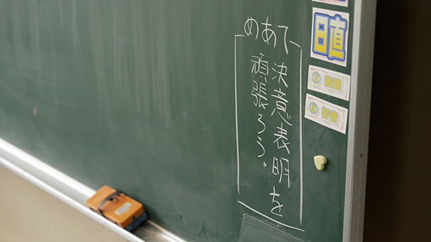 開校記念日