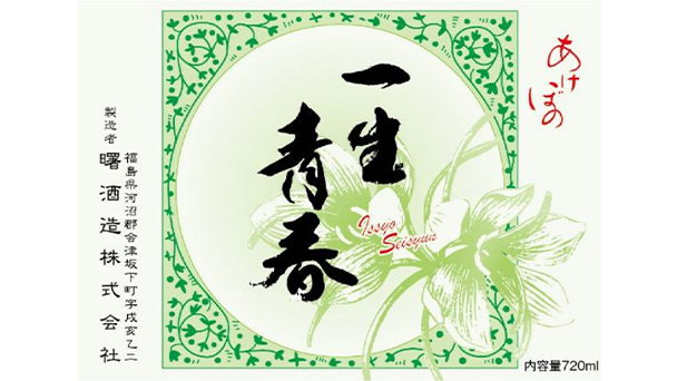 ＃２４：一生青春　光　MITSU