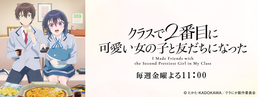 朝凪海という女の子 | クラスで2番目に可愛い女の子と友だちになった