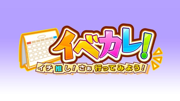 ミュージカル鹿楓堂よついろ日和／シティポップ・スタジオ特集