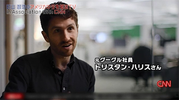 CNNドキュメント ネット依存 町山智浩のアメリカの今を知るTV In Association With CNN BS朝日