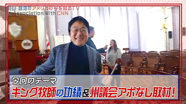 知られざるアメリカの歴史 アラバマ州 3 キング牧師の戦い 町山智浩のアメリカの今を知るtv In Association With Cnn Bs朝日 知られざるアメリカの歴史 アラバマ州 3 キング牧師の戦い 町山智浩のアメリカの今を知るtv In Association With Cnn Bs朝日