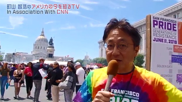 ｌｇｂｔ最大の祭典熱狂のプライド パレード 前編 町山智浩のアメリカの今を知るtv In Association With Cnn Bs朝日