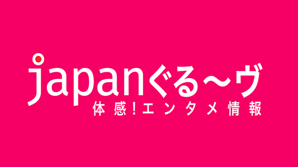 今夜は映画漬け 今こそ観るべき特選映画 新作映画情報 特集 Japanぐる ヴ Bs朝日 今夜は映画漬け 今こそ観るべき特選映画 新作映画情報 特集 Japanぐる ヴ Bs朝日