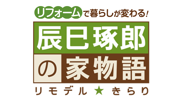 コロナ禍が実現させた驚きの設計 ２階が浮遊する立川の家