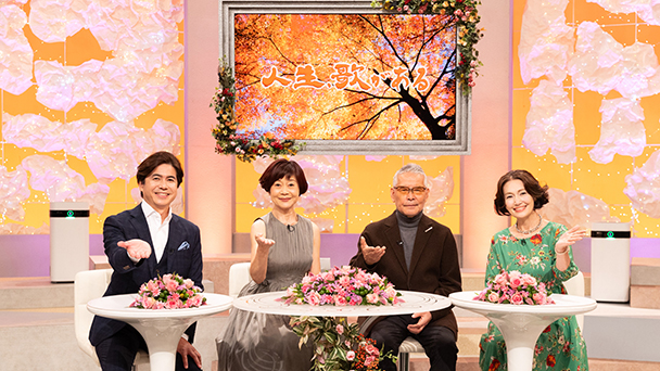 人生、歌がある