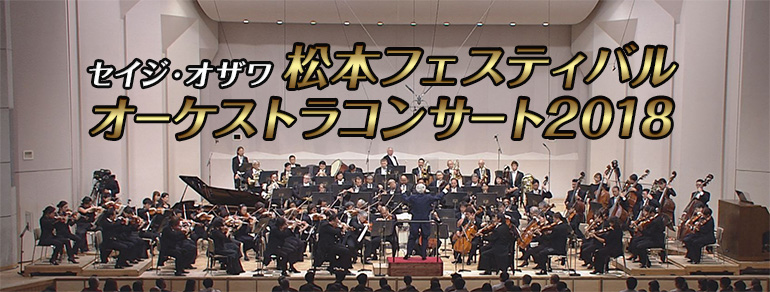セイジ・オザワのコンサートチケットs席2枚！！