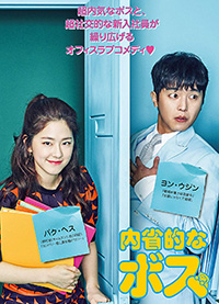 内省的なボス Bs朝日 内省的なボス Bs朝日