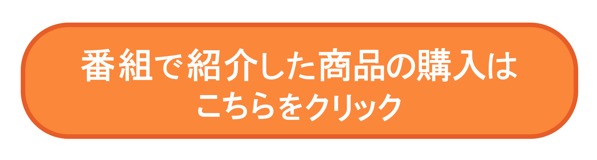 渡辺徹の通販さん Bs朝日