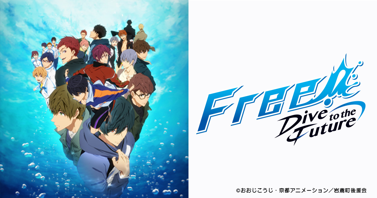 アニメa Free Bs朝日