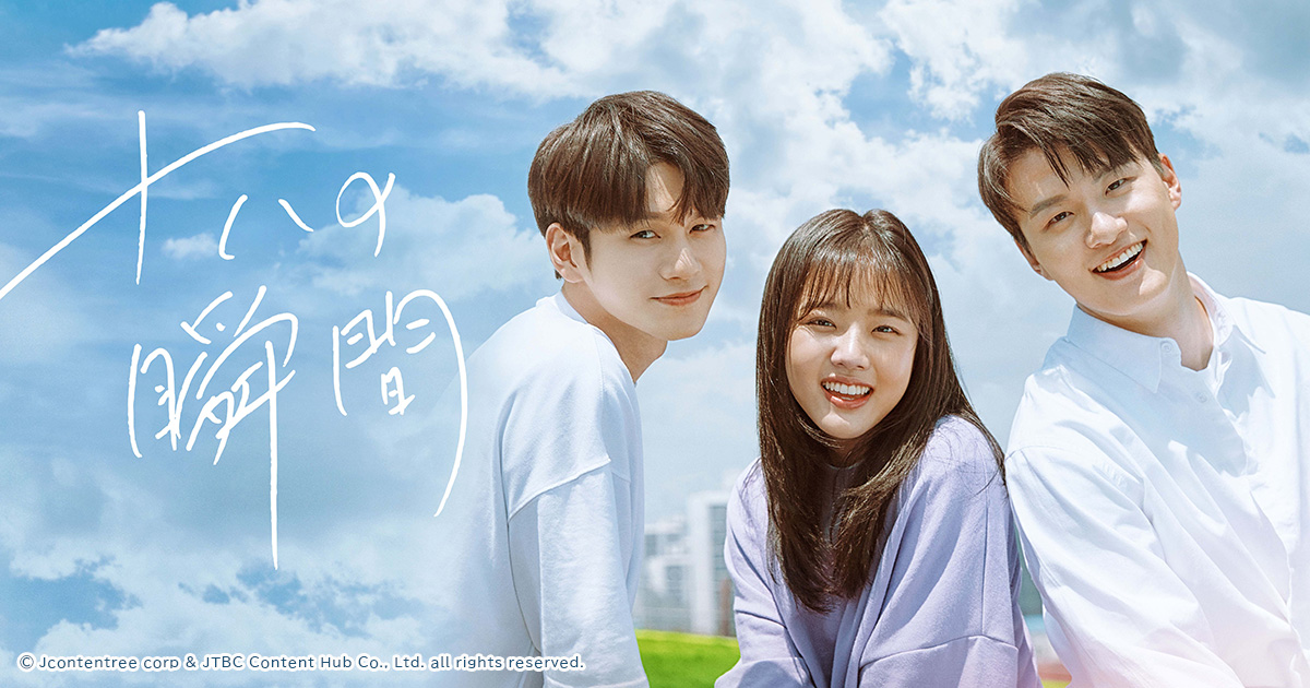 韓国ドラマ 十八の瞬間 Bs朝日 韓国ドラマ 十八の瞬間 Bs朝日